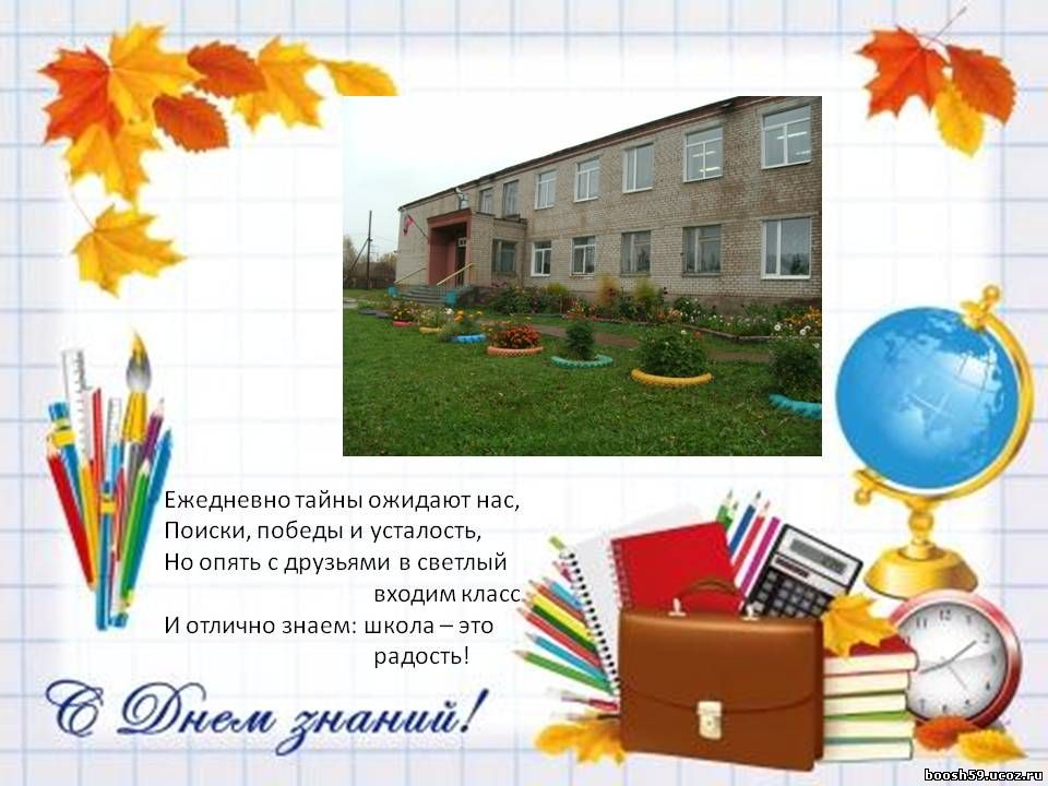 Бердышевская школа и сад